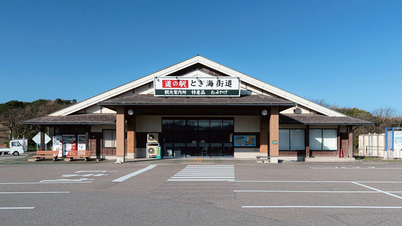 道の駅とぎ海街道・さくら貝資料館