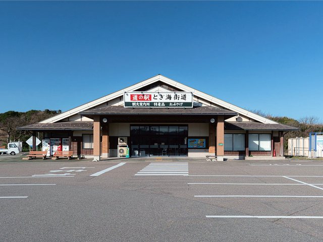 道の駅とぎ海街道の外観