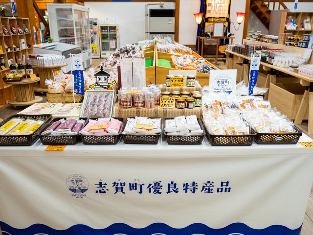 道の駅とぎ海街道_志賀町優良特産品