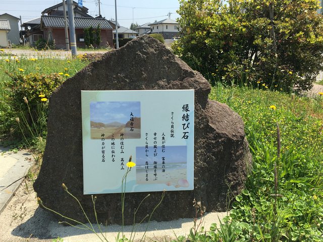 縁結び石_2