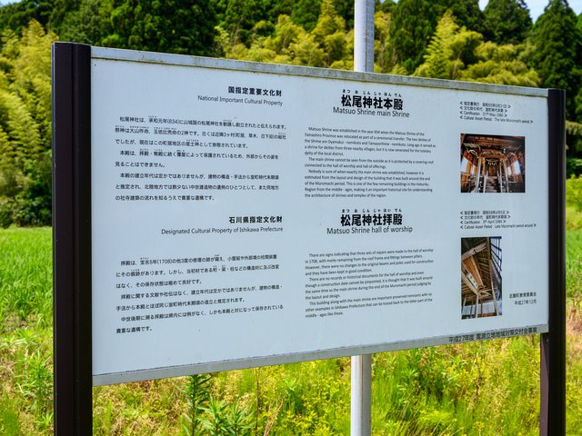 松尾神社_4